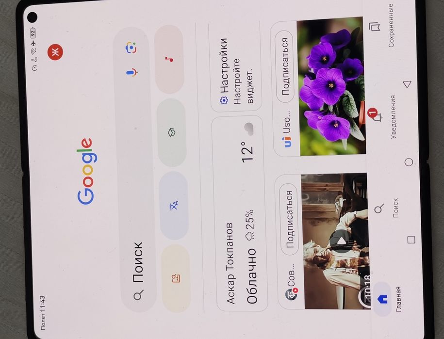 Huawei mate x3, 12/1Tb