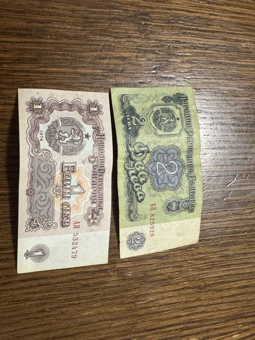 Стари банкноти от 1,2,5 и 10 лева