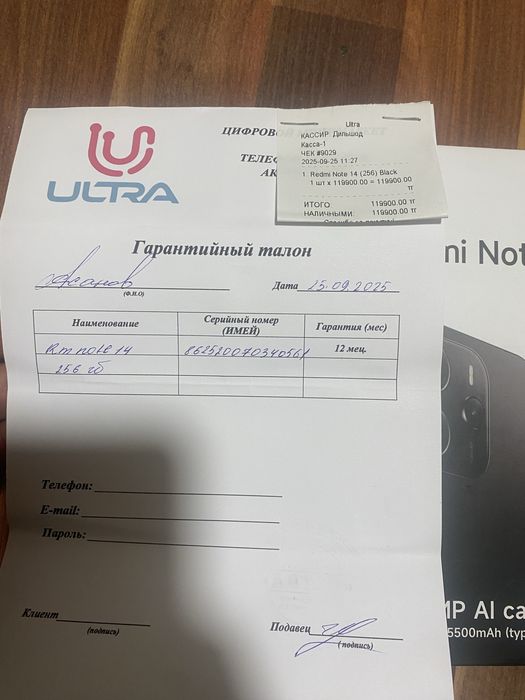 Redmi Note 14, RAM 8GB, ROM 256GB с гарантией