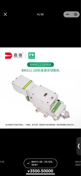 Лазерные головки в асортимете