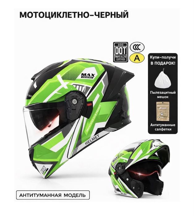 Продам новые мотошлемы