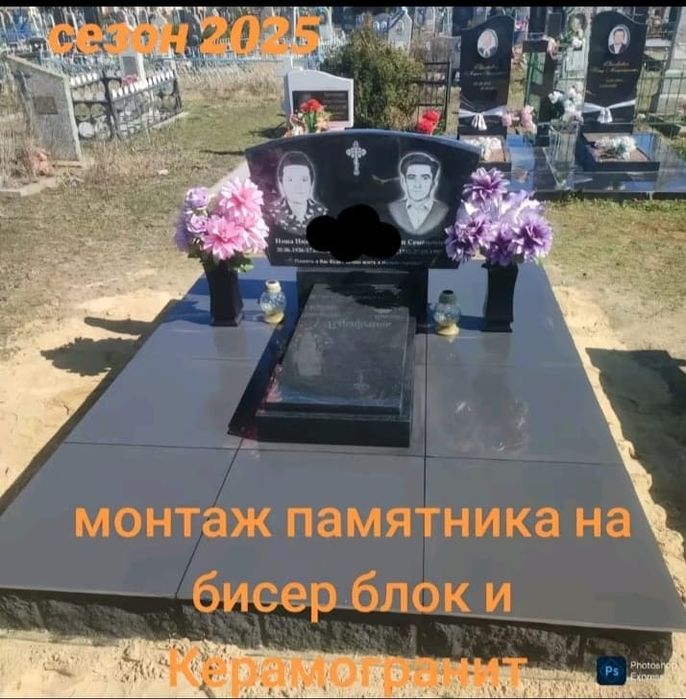 Благоустройство могил