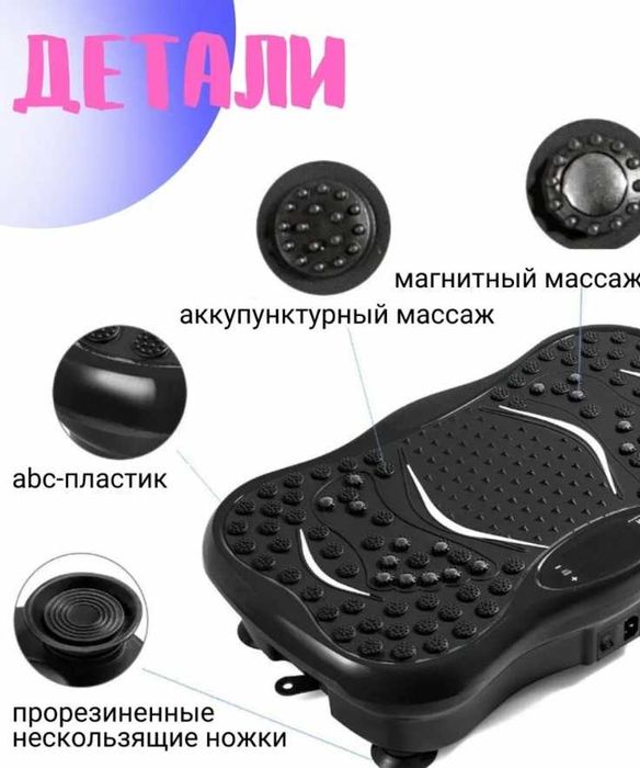 Виброплатформа тренажёр для похудения ms47