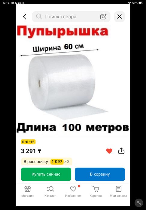 Продам обувницу, кровать, стеллаж астана
