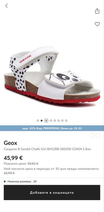 Чисто нови детски сандали Geox Disney, размер 24