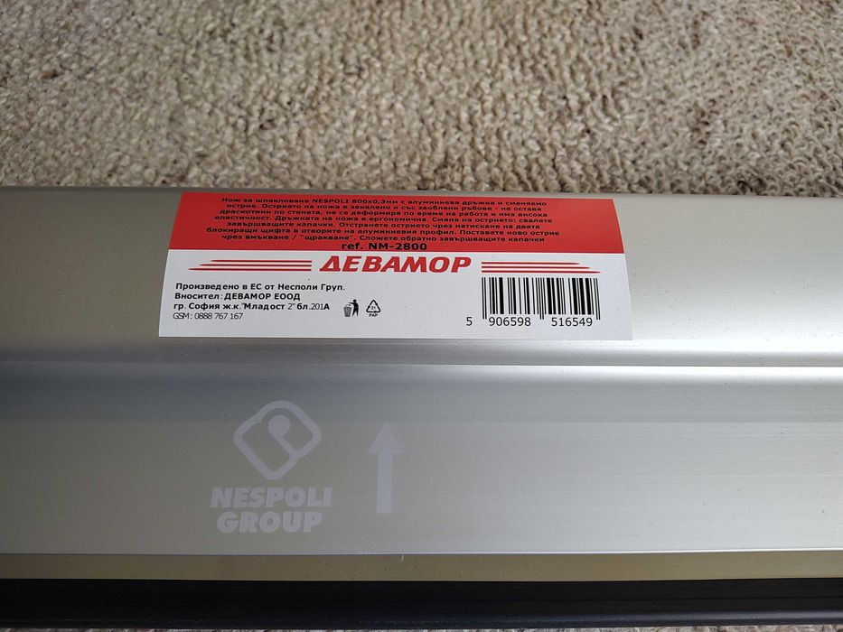 ЧИСТО НОВ! Шлайф BOSCH Professional GTR 550