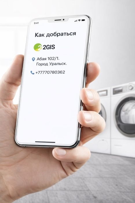 Стиралка автомат