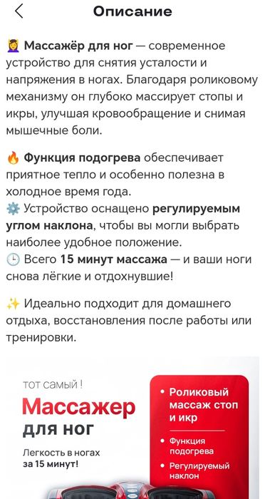 Массажёр для ног