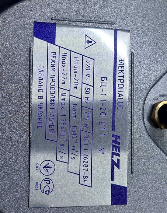 Насос БЦ для полива. оригинал