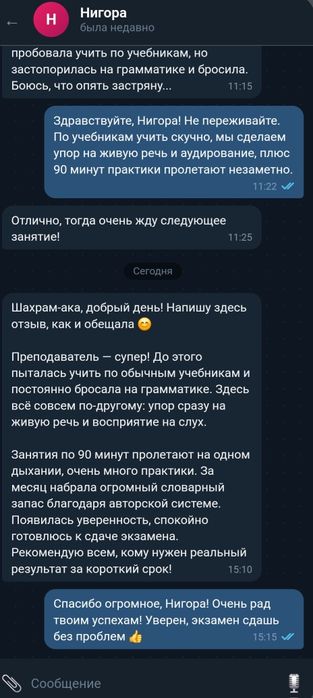 Репетитор немецкого языка. Упор на говорение
