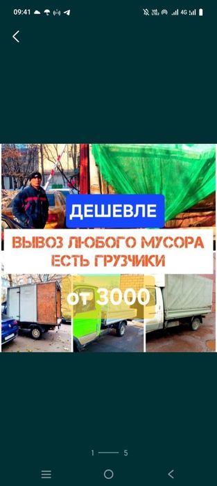 Вывоз мусора и домашнего хлама