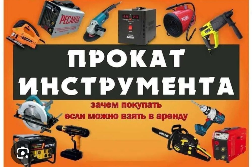 Трамбовка, отбойный молоток, болгарки