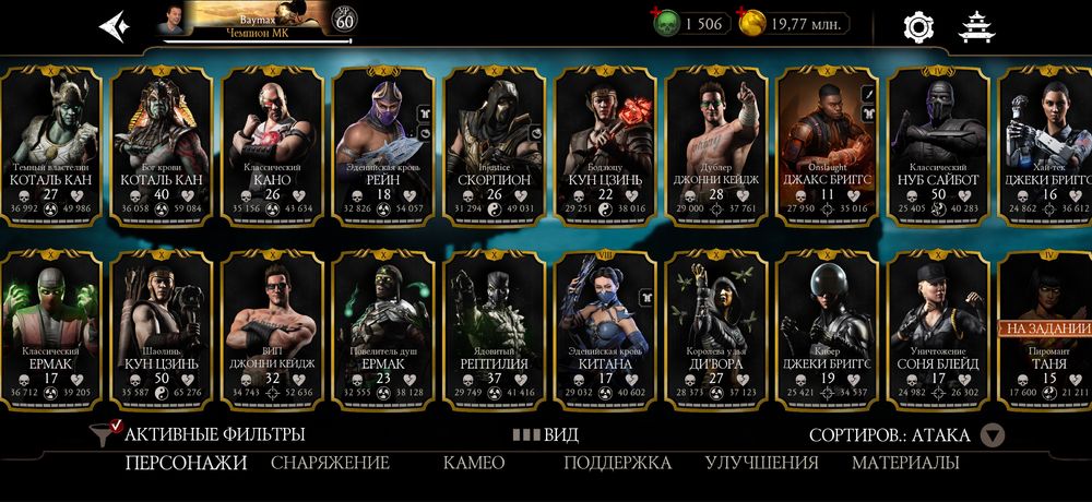 Игровой аккаунт Мортал комбат