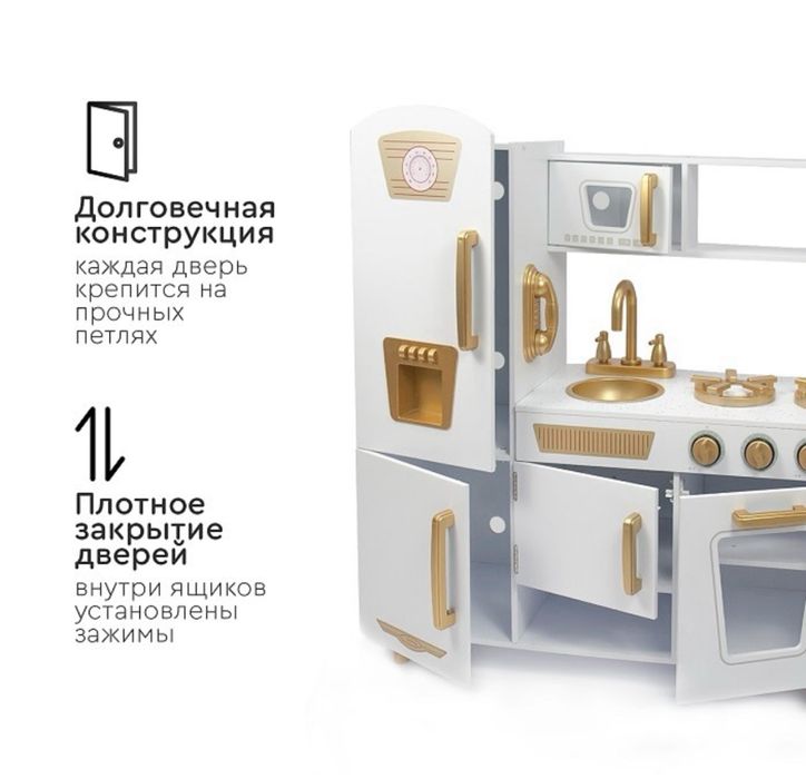 Игровая кухня Sandra