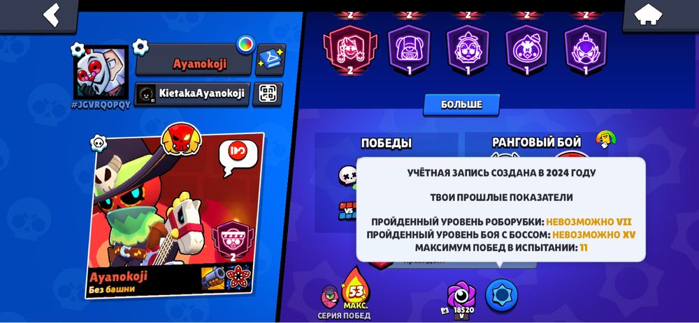 Brawl Stars аккаунт