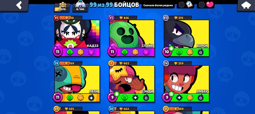 Жирный ак бравл страс