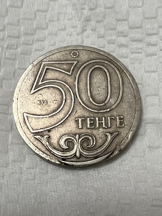 50 тенге,брак монеты