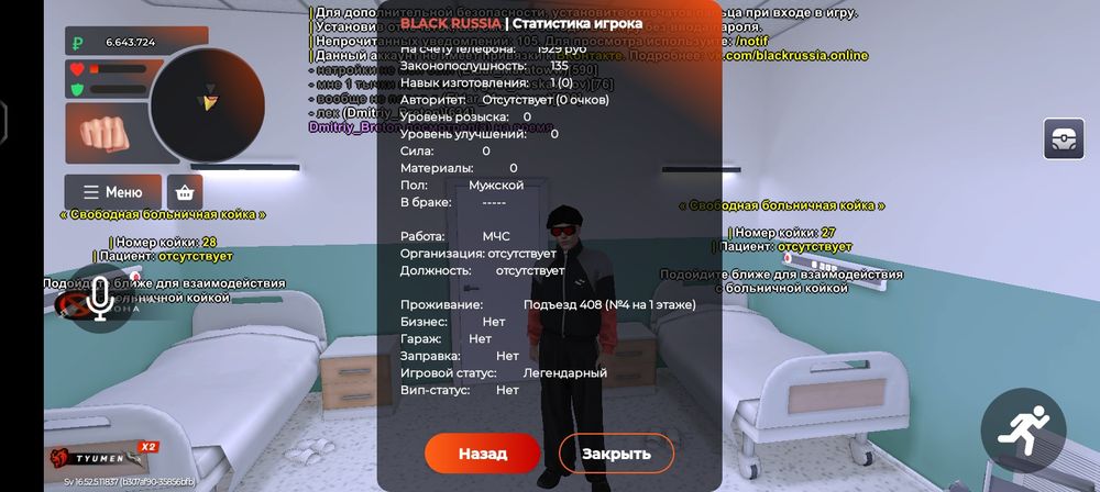 Продам аккаунт Black Russia