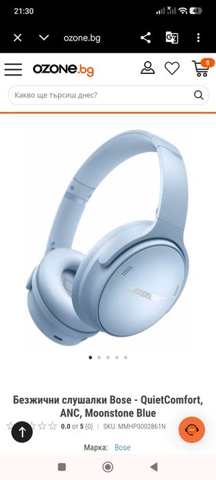 Продавам Bose quiet comfort