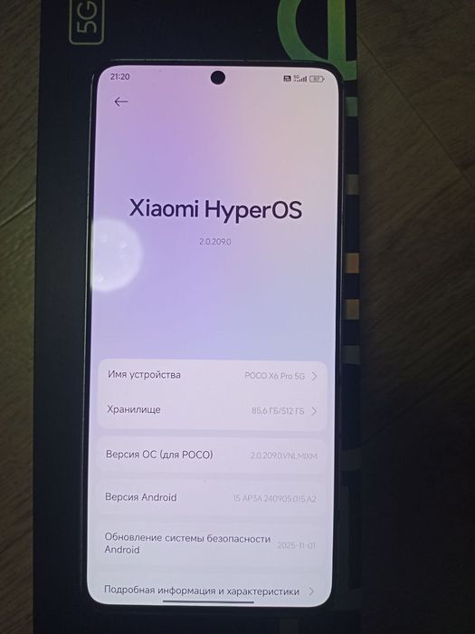 Poco X6 Pro 512 гб