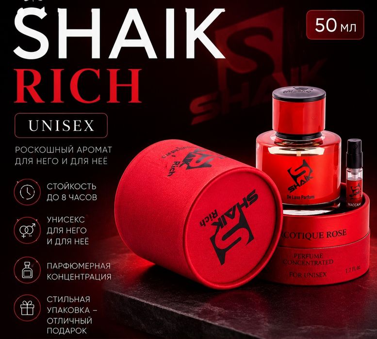 SHAIK Rich Moscow II 50 мл — унисекс парфюм