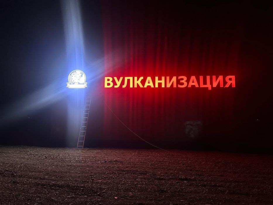 Вулканизация континер