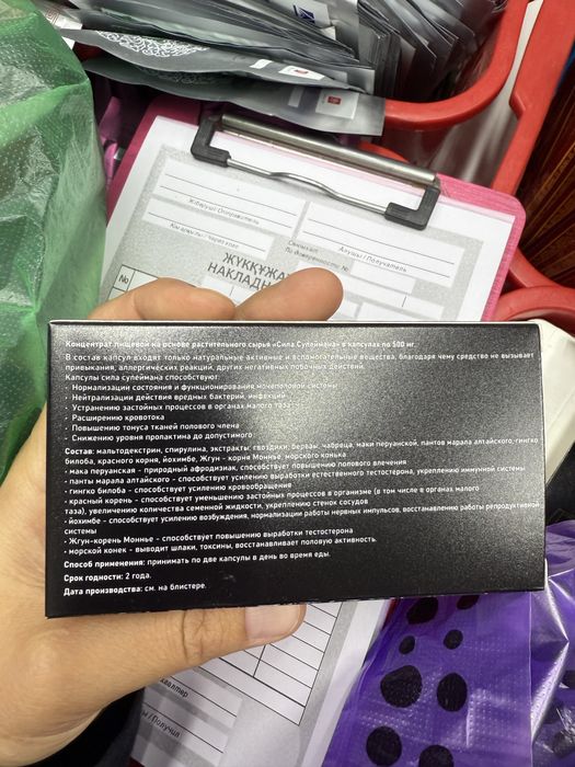 Сила сулеймана для мужской силы