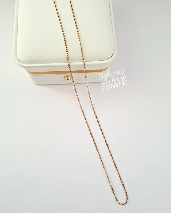 Золото 585 цепочка