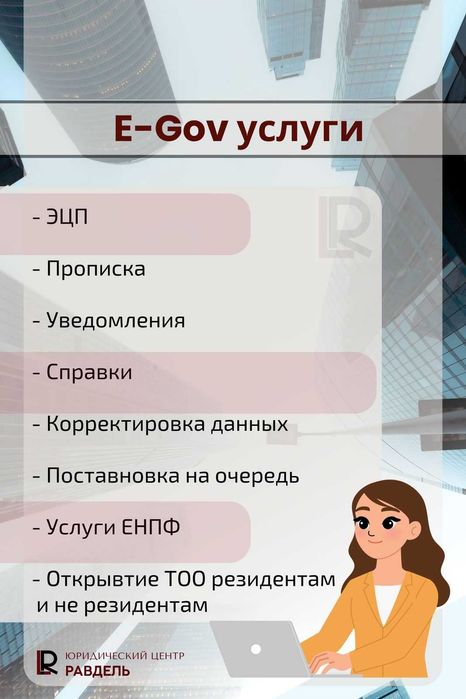 Адвокат Равдель В.В.