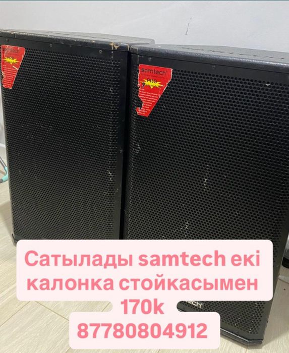 Акустические колонки срочно