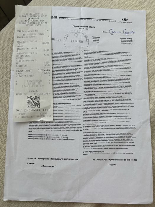 Продавам дрон DJI Mavic Air 2