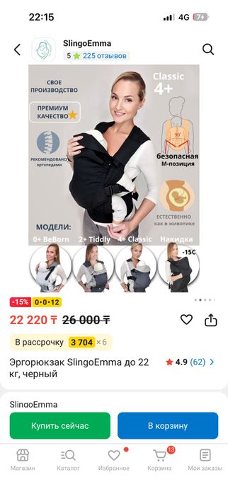 Продам кенгуру  рюкзак