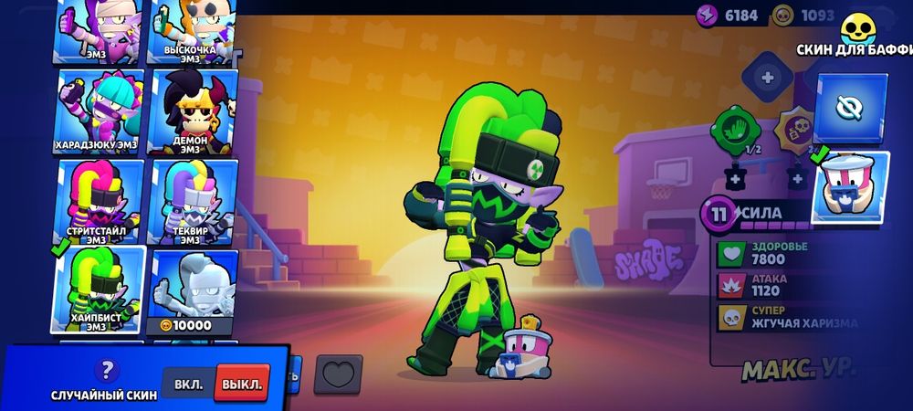 Бс акк 3 БП скина