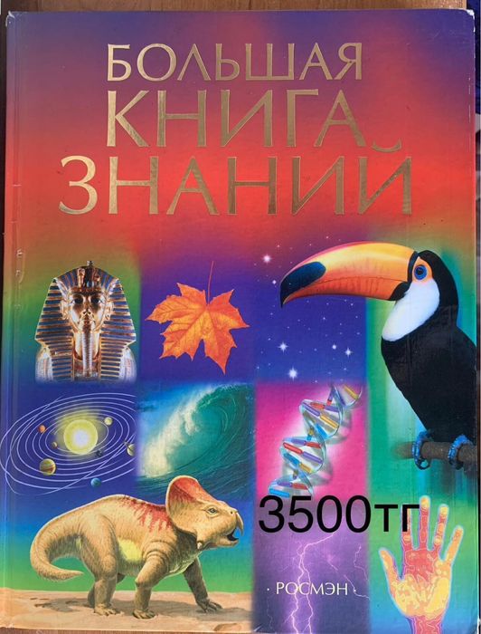 Книги от 1500 тг/шт