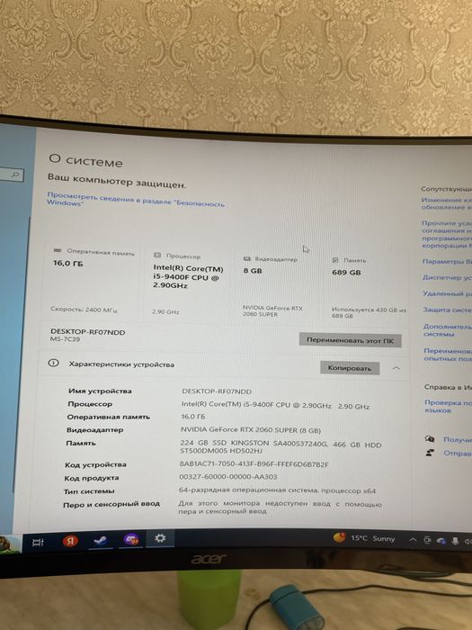 Игравой компютер