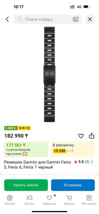 Garmin QuickFit 22mm Titanium black