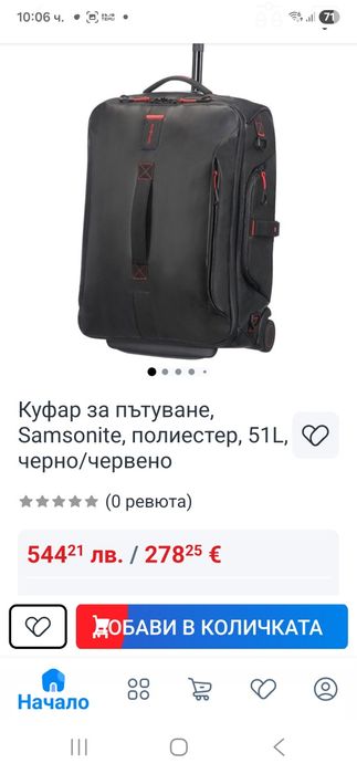 Куфар с колела Samsonite 55x38см.