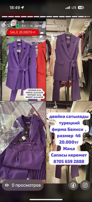 Продам костюм двойка турецкая