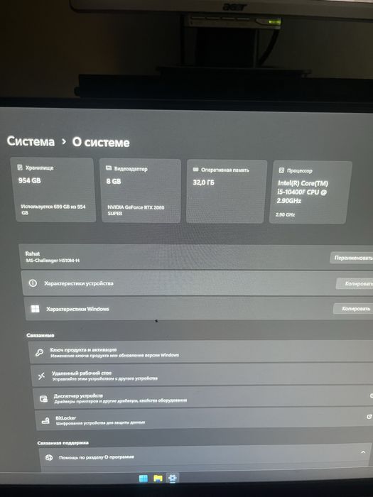 Игровой компьютер