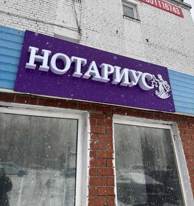 Частный Нотариус в Петропавловске