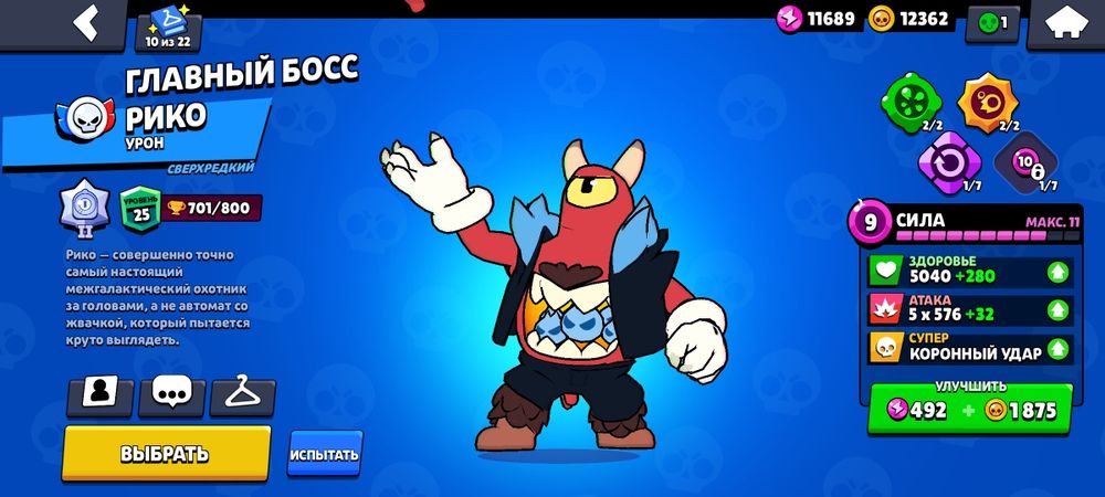 Бравл старс аккаунт