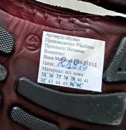 Чисто нови обувки Pikolinos 41 естествена кожа