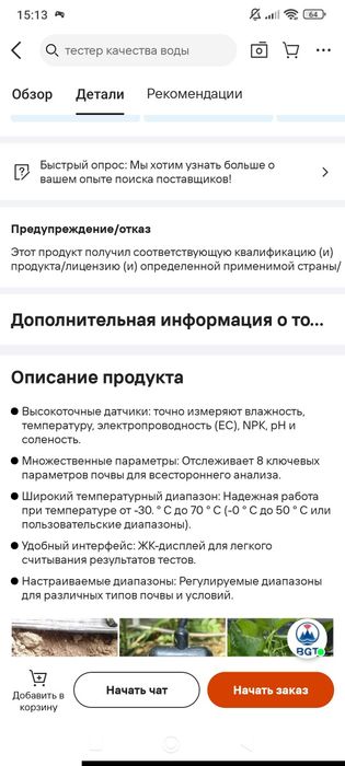 Высокоточный 8-в-1 тестер с ЖК дисплеем