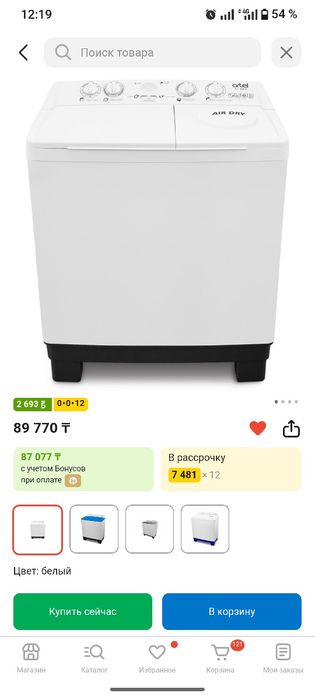 Стиральная машина Artel