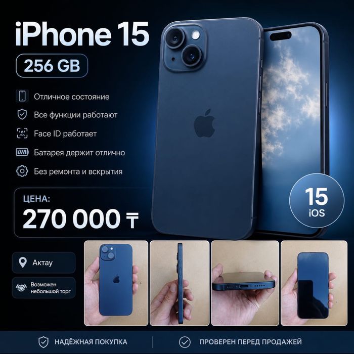 Продается Iphone 15 256gb