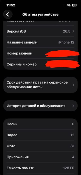 Айфон 12 IPhone 12