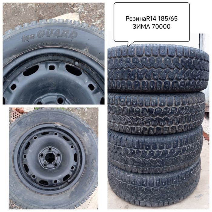 Продам!!!Резина R14