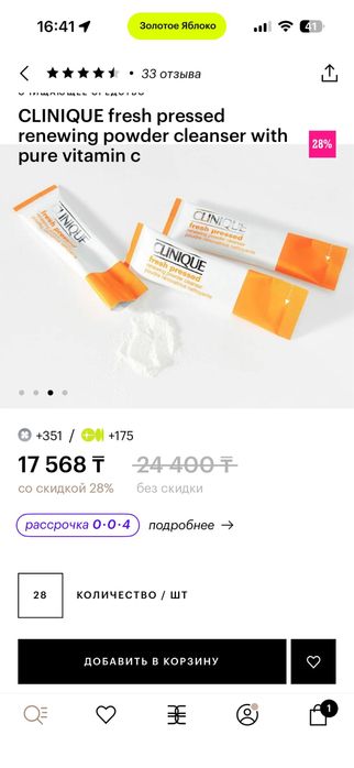 Clinique пилинг инзимная пудра