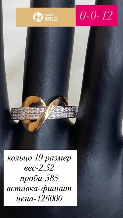 кольцо/фианит/золото