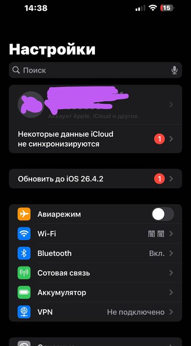iphone 15 pro max 256 aybi bor